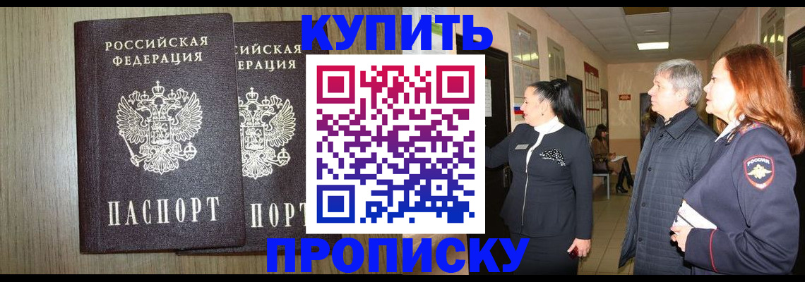 где прописаться в Барыше