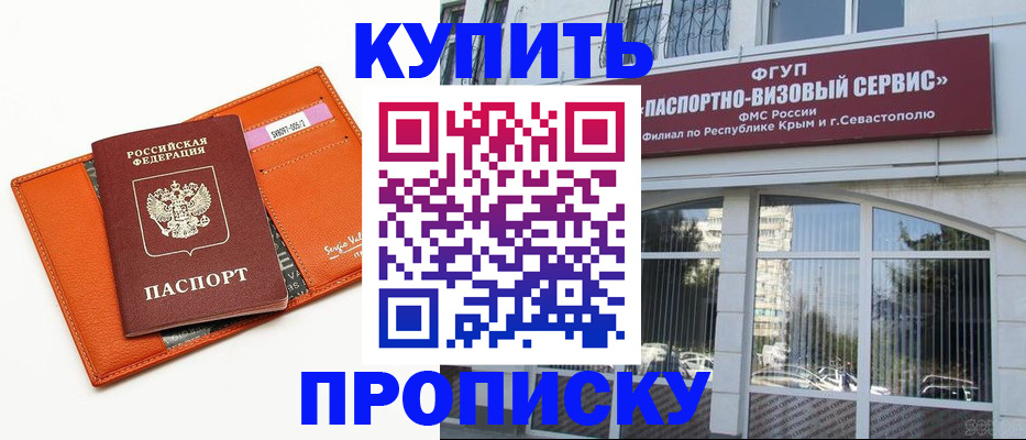 временная регистрация адрес в Барыше