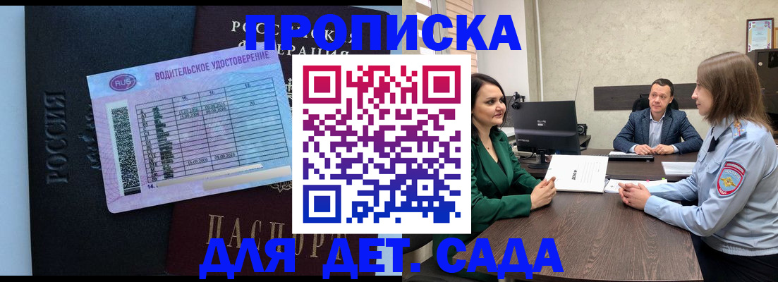 миграционный учет в Барыше